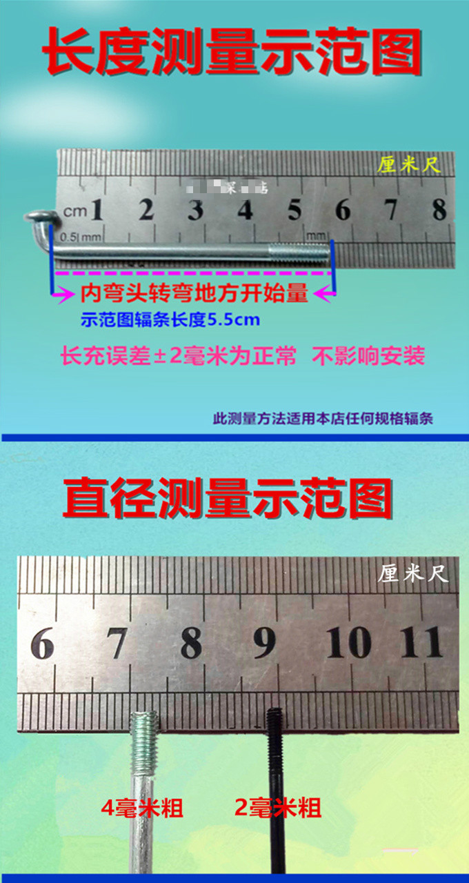14g号2mm黑色山地车辐条公路车折叠车条单车自行车童车钢丝条特惠长度