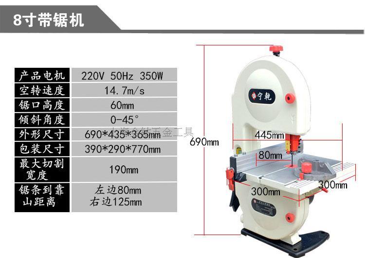 定做多功能8寸9寸小型带锯机 家用木工台锯床 锯条 曲线锯 金属切割机