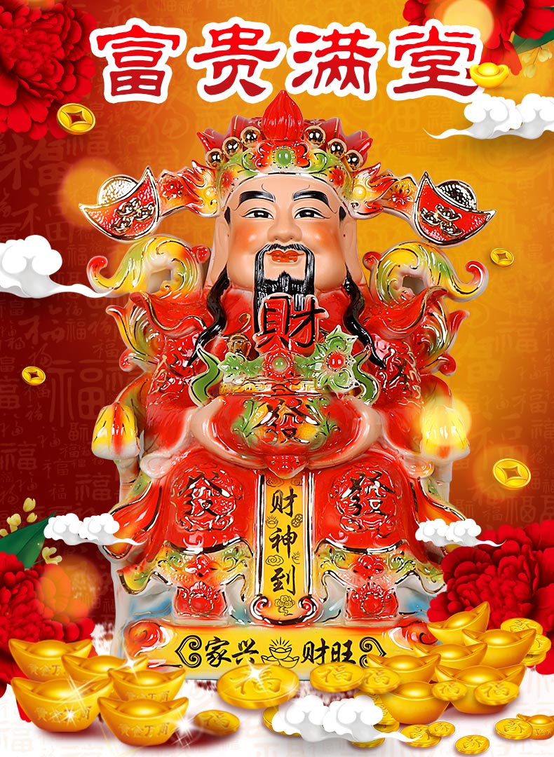 斐然 陶瓷财神爷佛像摆件文财神爷招财工艺品风水摆设家用客厅店铺
