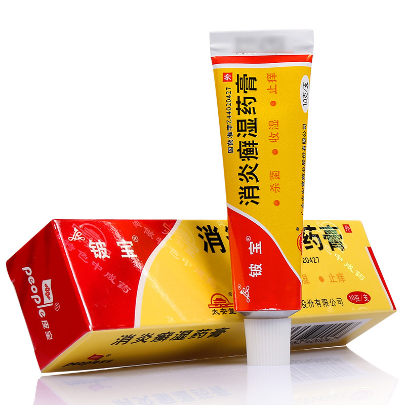 铍宝 消炎癣湿药膏 10g*1支/盒 止痒杀菌 手足体股癣 慢性湿疹 脚气