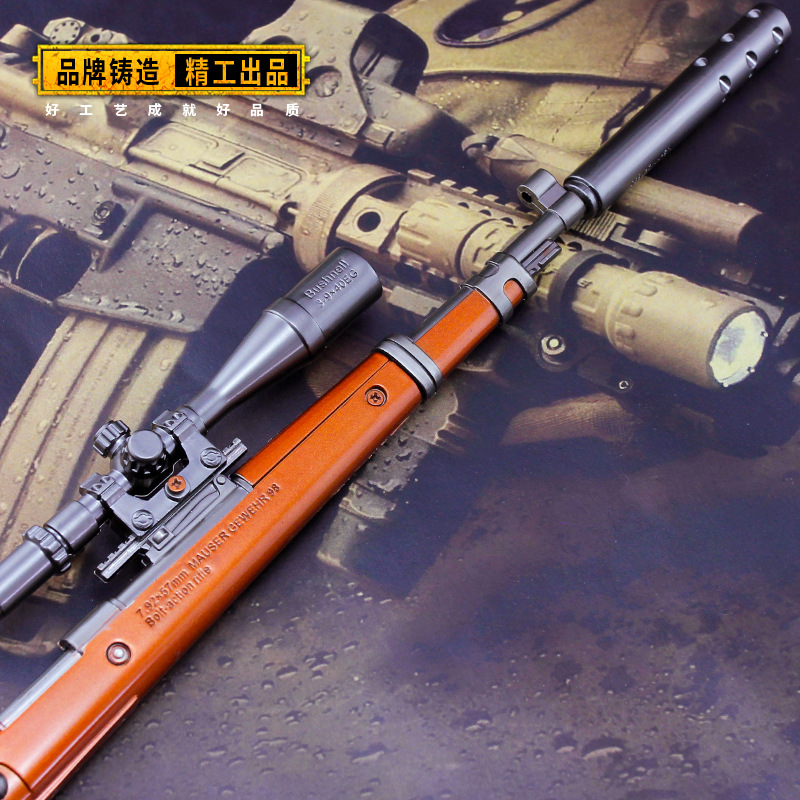 模型玩具 仿真模型 小灵猴 绝地求生大逃杀周边 kar98k合金模型大号36