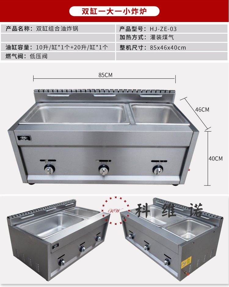 燃氣油炸鍋油炸爐油炸機商用煤氣炸油條薯條機l關東煮機器雙缸三缸 三