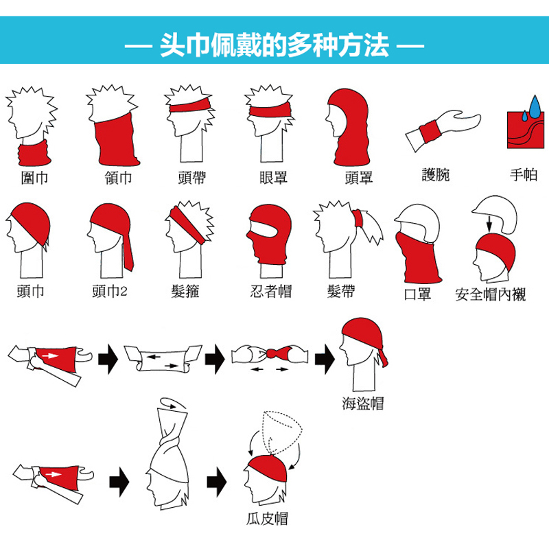 猎远 魔术头巾无缝围脖弹性轻薄柔软面料自然卷边骑车旅游护风 蛛丝马