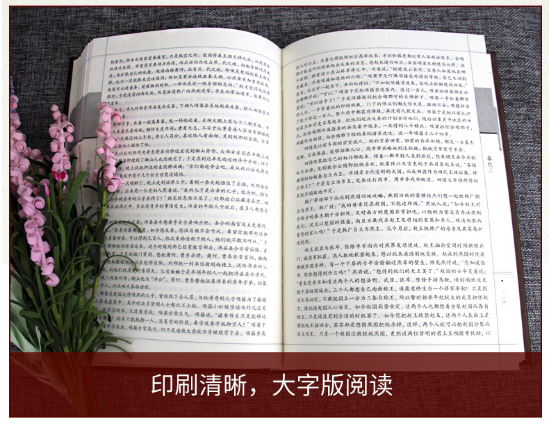 13，資治通鋻白話版正版原著全6冊 中華書侷全譯文通識讀本中國通史史記