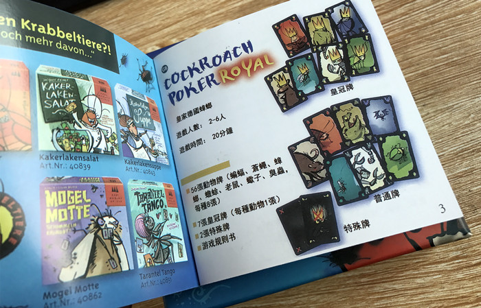 悠叶游德国蟑螂系列皇家小强大盒版聚会桌游卡牌德国小强皇家小强