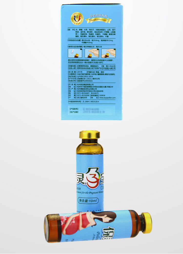 保灵 孕宝口服液10ml*28支 2盒_ 5折现价175元