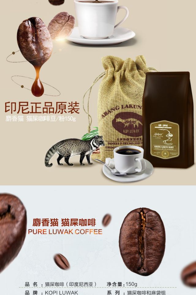 印尼正品原装巴厘岛进口麝香猫猫屎咖啡粉150g送礼咖啡粉