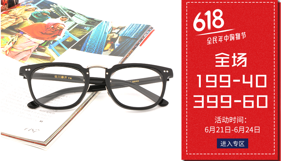 藤井近视框木质九十镜框男女款 复古近视眼镜