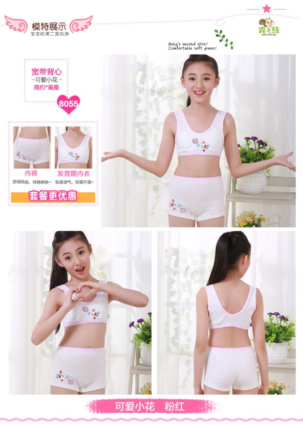 Qoo10 - Girl boy students in the small tank top bra lingerie girls