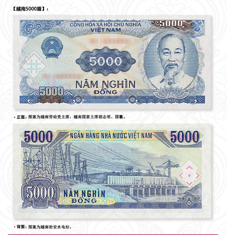 荟银 外国纸币 亚洲越南纸币 越南盾 越南500盾 单张
