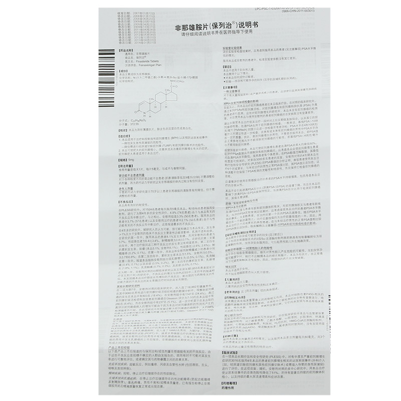 保列治保列治非那雄胺片5mg10片盒