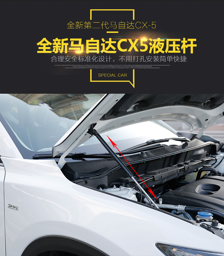 帕斯卡第二代马自达cx5引擎盖支撑杆1721款cx5汽车发动机盖液压杆改装