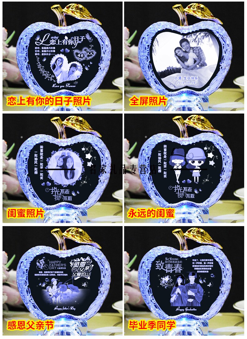 水晶苹果刻字摆件饰品浪漫情人节礼物送女友女生创意生日 新苹果守护