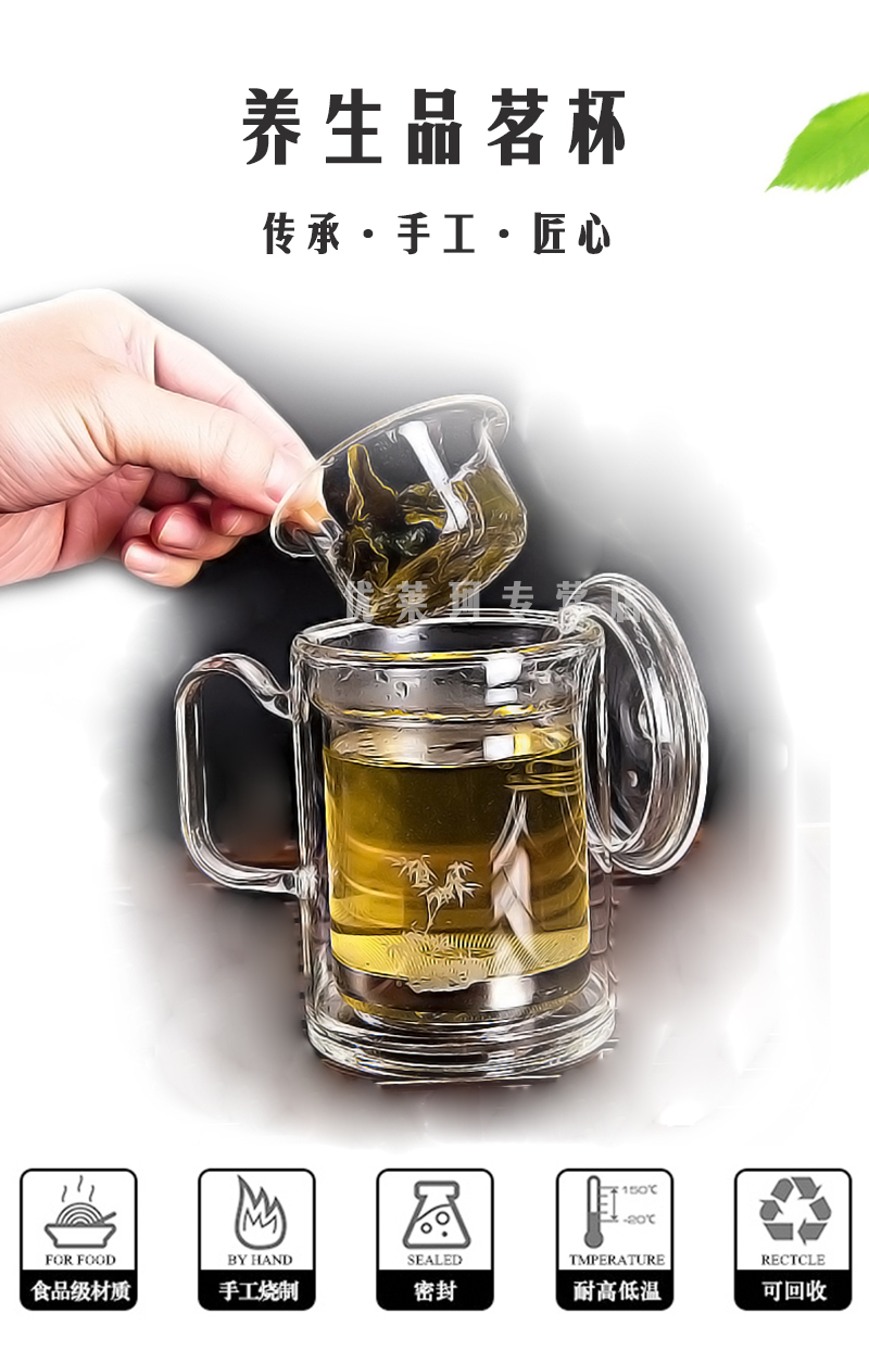 免费设计刻字 】诺亚口杯养生品茗杯茶水分离泡茶杯双层玻璃办公杯