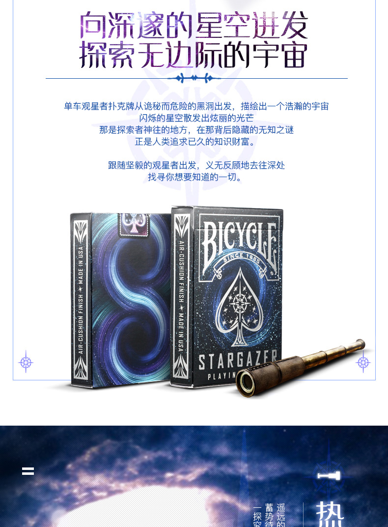 悠叶游扑克bicyclestargazer观星者星际进口收藏花切扑克牌bicycle