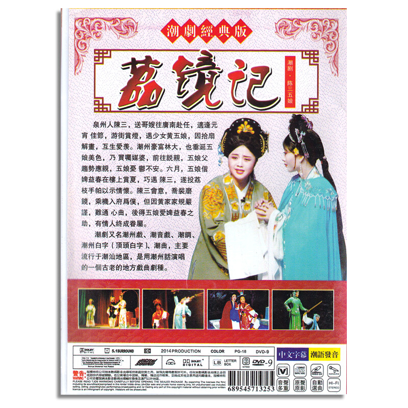 潮剧dvd经典潮剧戏剧dvd视频光盘 潮汕小品 夏雨来7-8部 dvd