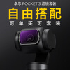 Zall DJI pocket3 filter sports camera nd mirror set pocket camera DJI accessories magnetic installation quick release filter nd2-32