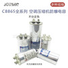 CBB65 air conditioning compressor starting capacitor 25/30/35/40/45/50/55/60/70UF450V CBB65 50UF high quality explosion-proof HG