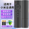 Rongsheng is suitable for Xiaomi remote control fully universal TV/set-top box Bluetooth infrared Xiaomi TV 1/2s/3s 4A4C Xiaomi box 1/2/3 generation