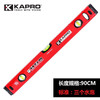 KAPRO779 level high-precision aluminum alloy thickened flat water level strong magnetic imported level bubble measuring tool 779 90cm non-magnetic 3 bubbles