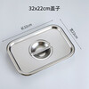 Mengyier stainless steel water tank lid rectangular lid flat bottom basin lid square plate lid pot lid grilled fish plate lid square pot length 32 * width 22 lid is too small 0.5cm