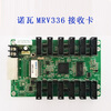LED display Nova MRV330 MRV332 receiving card MRV330Q-A chip