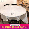 Duochuan disposable tablecloth 2.8 meters 10 pieces thickened plastic hotel banquet wedding square tablecloth universal magnetic white thickened hotel use 2.4 meters * 2.4 meters