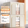Jinghui Si Chuang fabric storage box clothes quilt sorting box toy clothing storage box Baina box beige