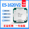 Intel X79 server CPU processor 2011-pin 12-core 24-thread E5 V2 series second-hand CPU chips E5-1620 V2 (4 cores 8 lines 3.7G130W)