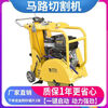 Yunqige customized road cutting machine diesel gasoline concrete cement road cutting machine electric cutting joint pavement engraving machine gasoline Wick model Handa Power