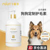 Calus Pet Dog Shower Gel Repairs, Smoothes, Anti-tangles, Nourishes and Puppies Universal Customized Hair Conditioner 520ml