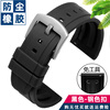 Men's beetle dust-free rubber watch strap for Citizen Seiko Submariner Huawei GT extended silicone strap accessories black - steel buckle 24mm