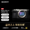 Sony (SONY) Alpha 7CR new generation full-frame mirrorless camera, lightweight and compact AI smart chip, silver, single body (A7cR/a7cr) 61 million pixels