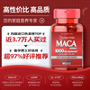 Puritan's Pride Maca Essence Tablets/Maca Essence Capsules 1000mg*60 capsules imported from the United States Maca Essence Tablets/Maca Essence Capsules 1000mg*60 capsules