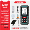 MiLESEEY S2 laser rangefinder handheld high-precision portable electronic ruler infrared measurement electronic ruler measurement tool dual-electric model 120 meters (charging + voice)