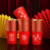 PINYU disposable cup housewarming paper cup gold foil anti-scalding new house moving decoration medium size mixed 250ml 50 pieces