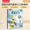 18 yuan off for orders over 87. Reveal the weather (popular science flip book for children aged 5-10) Le Fun Children’s Book Revealing Series Children’s Enlightenment Popular Science Pop-up Book Children’s Book Festival Children’s Day