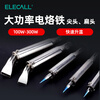 ELECALL 100W flat head soldering iron household industrial repair welding tool high-power soldering pen professional grade ESI-128