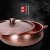 Guo Yiyuan pure copper hot pot thickened copper pot household induction cooker Yuanyang pot retro hammer point electromagnetic old-fashioned soup pot gas special binaural retro hammer point Yuanyang style 4-6 people 26cm