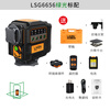 Laser Laser 6656 high-brightness high-precision strong light thin-line infrared level meter wall and floor meter 80 mW 200 mW high-power light source LSG6656 high-brightness 80 mW green light 12 lines standard