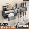 Youqin stainless steel knife holder punch-free kitchen storage rack kitchen knife holder wall-mounted chopsticks and knives integrated storage rack