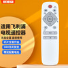 Suitable for Philips TV voice remote control 65POD901C/T3 65PUF6693/T3 55PUF6693 white version - upgraded version without voice