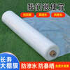 Nongyumeng greenhouse film agricultural white plastic sheet thickened thermal insulation waterproof anti-aging transparent non-drip film customized
