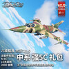 Warthunder War Thunder Official Authorized Activation Code CDK Medium Vehicle Gift Pack A-5C Gift Pack