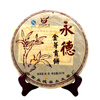 Shifangyi 2012 Yongfa Tea Factory Yongde 357g Jinya Gong Cake Ripe Tea Yunnan Qizi Cake Pu'er Tea 357g 1*357g