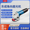 Dongcheng angle grinder multi-function grinder polisher hand grinder polisher cutting machine household hand grinding wheel S1M-FF09-100S standard configuration