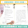 Krylov's Fables, People's Education Press Happy Reading Bar, Third Grade Volume 2, edited by Cao Wenxuan and Chen Xianyun, supporting Chinese textbooks