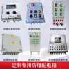 Explosion-proof distribution box, stainless steel explosion-proof box, network cabinet, empty box socket, maintenance control box, electrical wiring lighting, explosion-proof network cabinet 12U, openings are extra