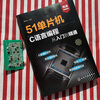 51 Microcontroller C language programming from entry to proficiency