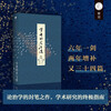 Scholars' Skills and Tao (Supplementary Edition) 2024 New Edition The ultimate guide to academic research on Professor Li Lianjiang's final work on scholarship at the University of Hong Kong. Douban 9 points